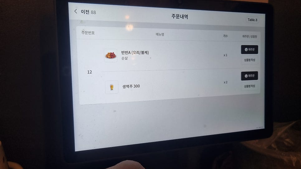 굽네치킨 신봉점 사진 4
