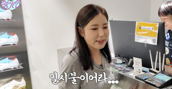  송가인, 조카에 48만 원 통 큰 선물 
