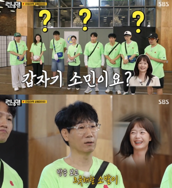  ‘런닝맨’ 전소민 소환! 제작진이 밝힌 깜짝 비하인드