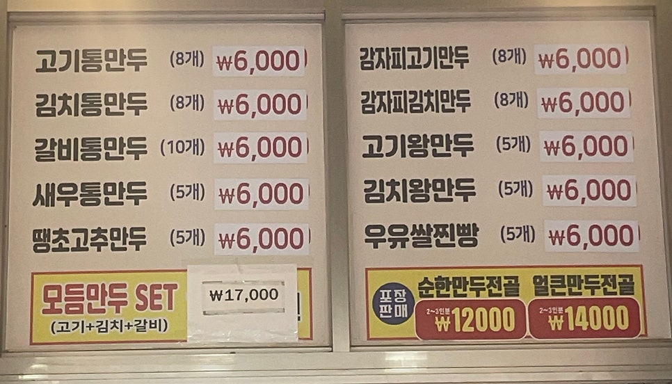 백남옥달인손만두 사진 6