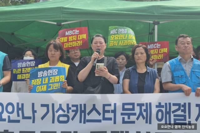 故 <b>오요안나</b> 1주기 앞두고…어머니, MBC에 사과와 제도 개선... 
