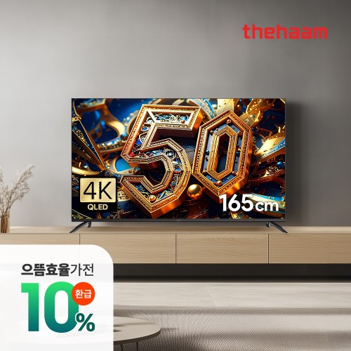  가성비 티비 65인치 75인치 85인치 qled TV추천