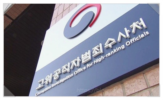  검사 역할 수사관 하는일 차이점 기소권 직업 공무원이 되려면?