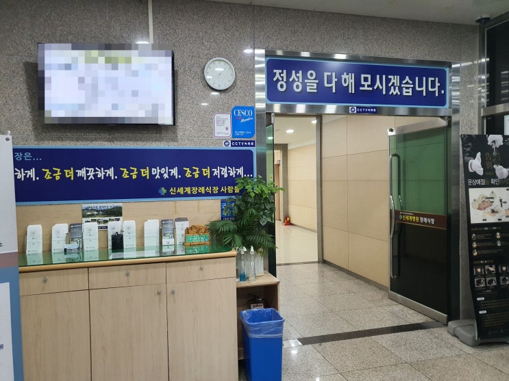  창원 마산 신세계(요양병원) 장례식장에서 창원시립마산영생원까지