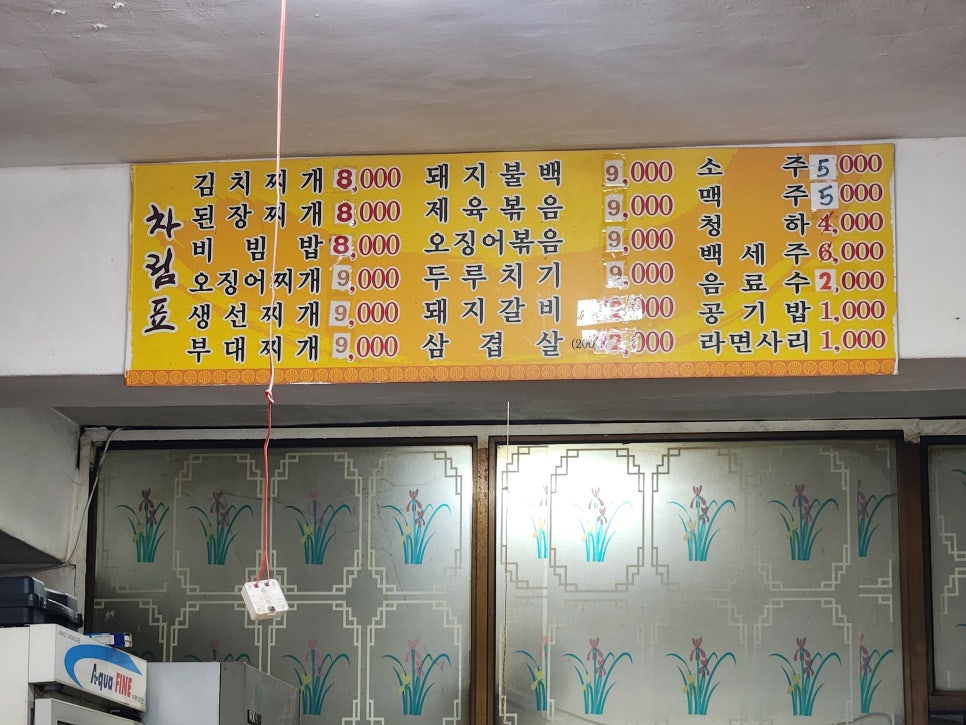 금풍식당 사진 4