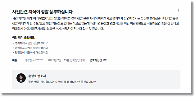 서초법률사무소 스토킹혐의는 관련 사진