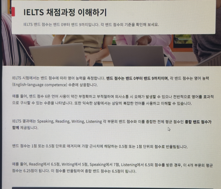  아이엘츠 시험 6.5 수준 달성 벼락치기 공부법 공유!