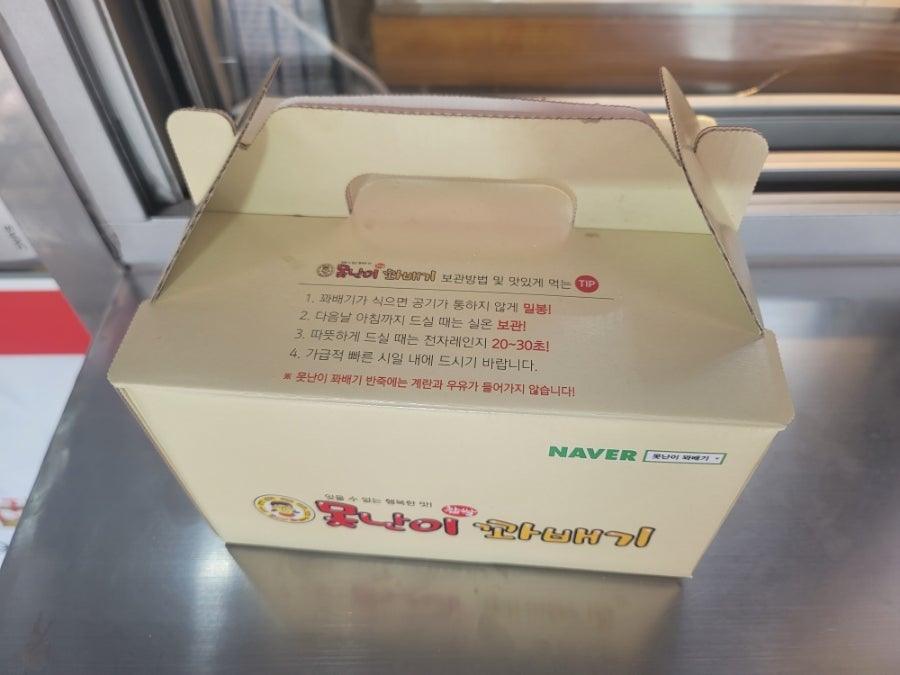 못난이꽈배기 장성점 사진 2