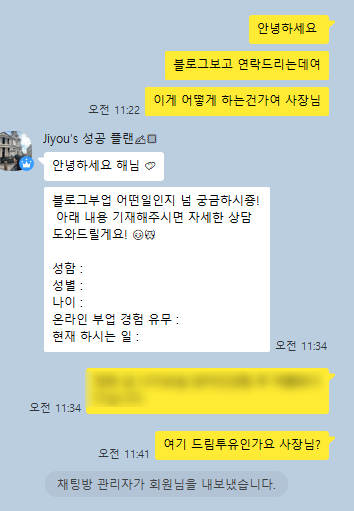  네이버 포스팅 한달 3천만 수익 광고, 진짜일까?