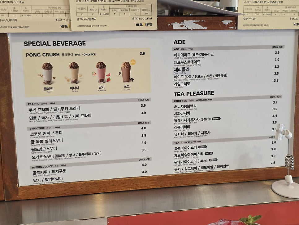 메가MGC커피 가정지구점 사진 2
