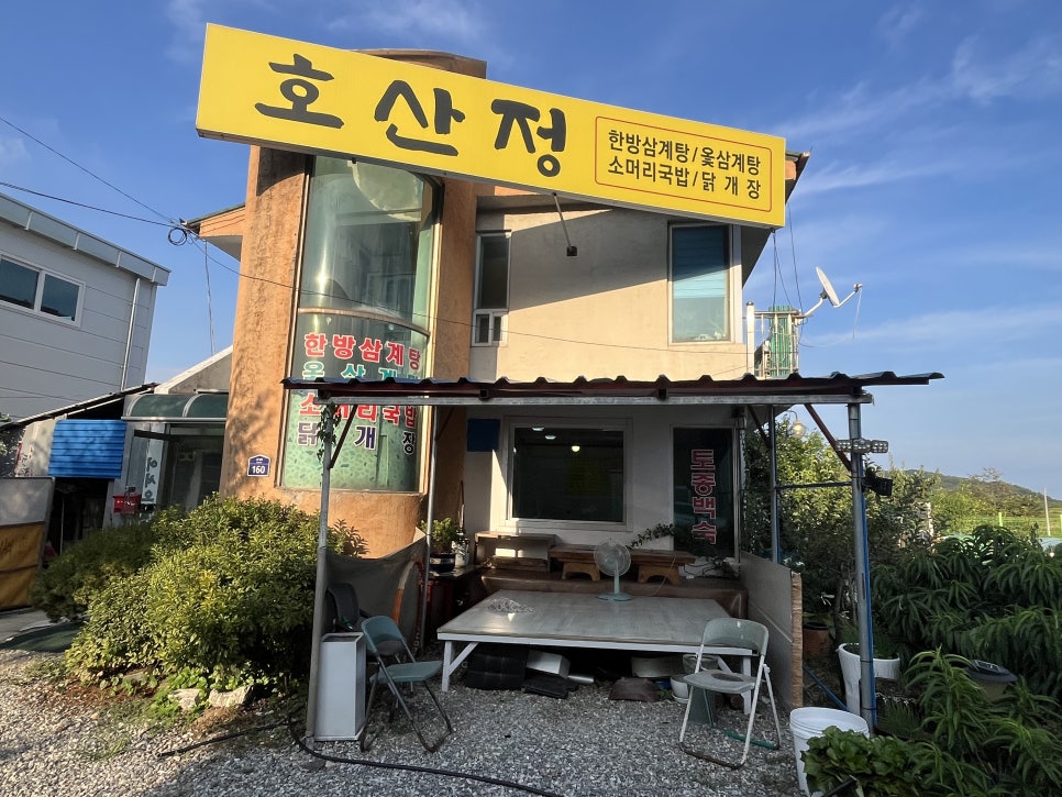 호산정 사진 3