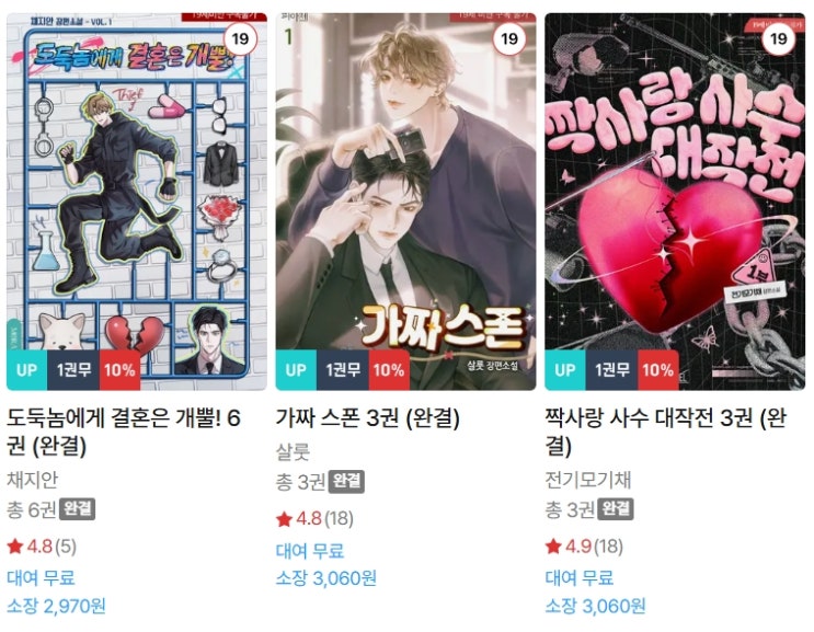  BL소설 신간) 25년 09월 08일 신간