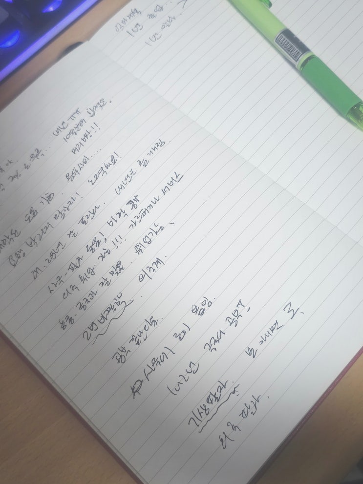  전화신점 잘보는곳_ 학업·취업운+연애운 솔직후기