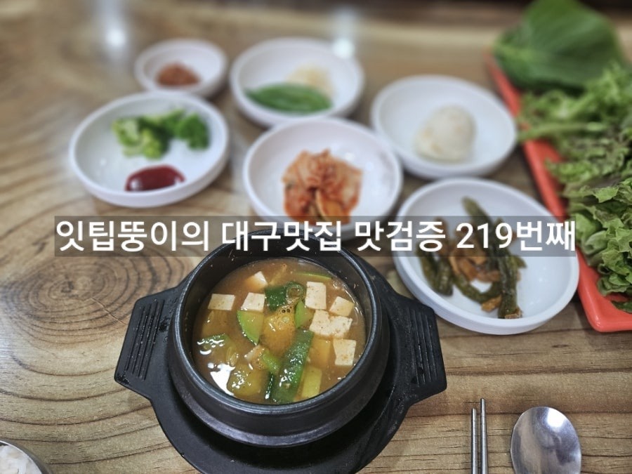 주혜정쌈밥 사진 1