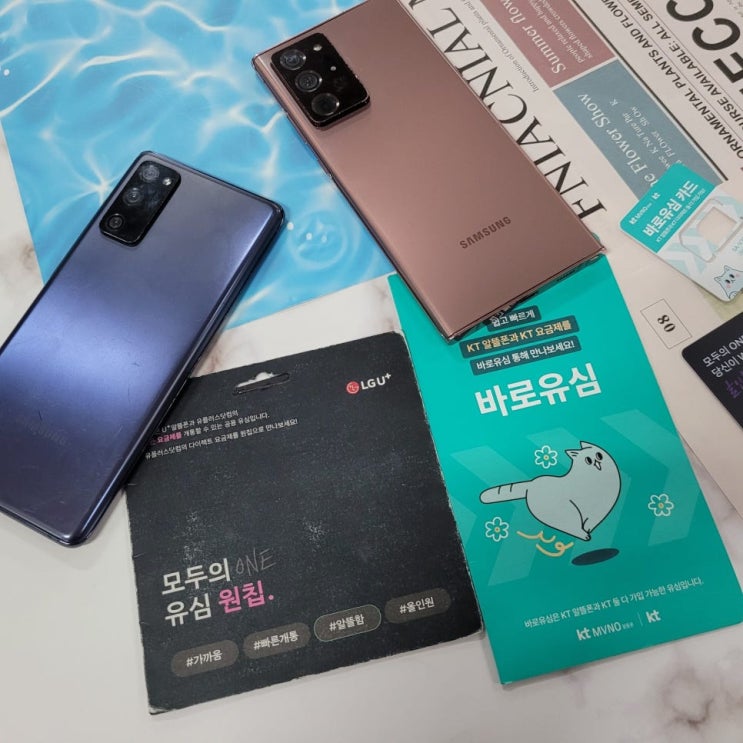  부천선불폰 비대면 개통 접수 절차