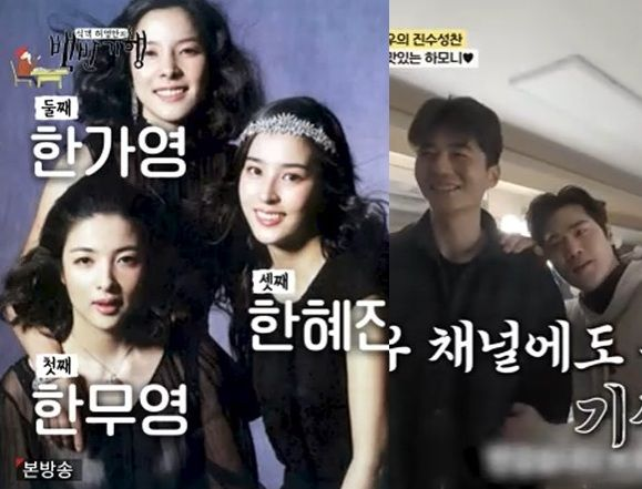 기성용과 가족애 끈끈…<b>조재범 셰프</b>까지 "예체능 집안" (백반기행)