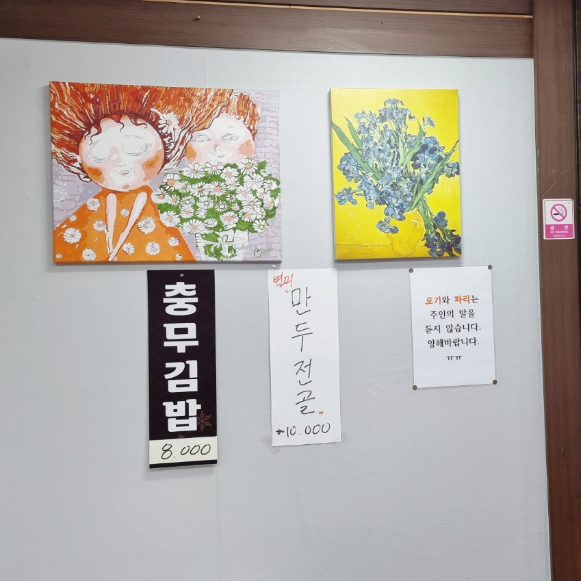 고모손칼국수 사진 3
