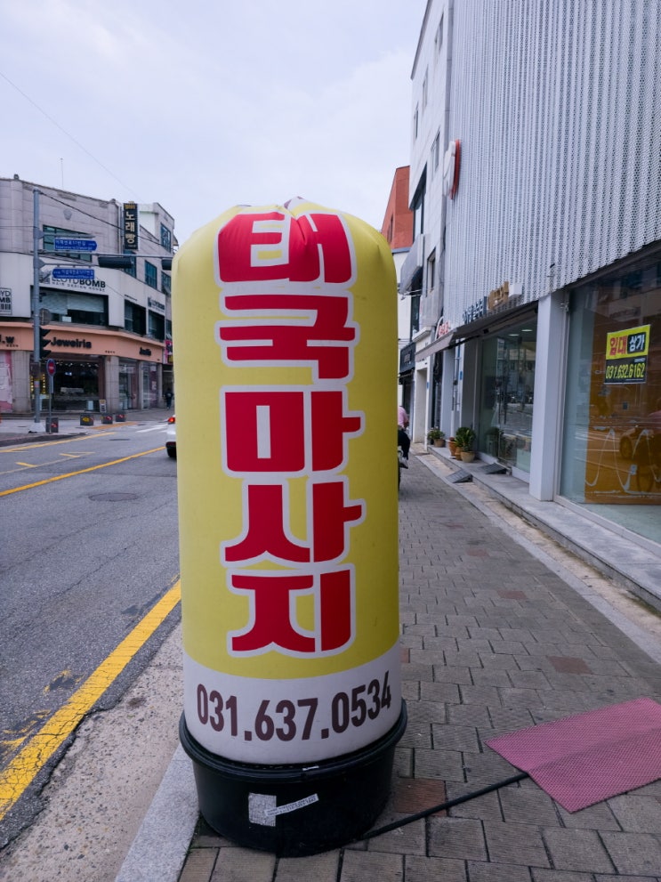  이천시마사지 더촉디 1시간 전신마사지 방문 후기