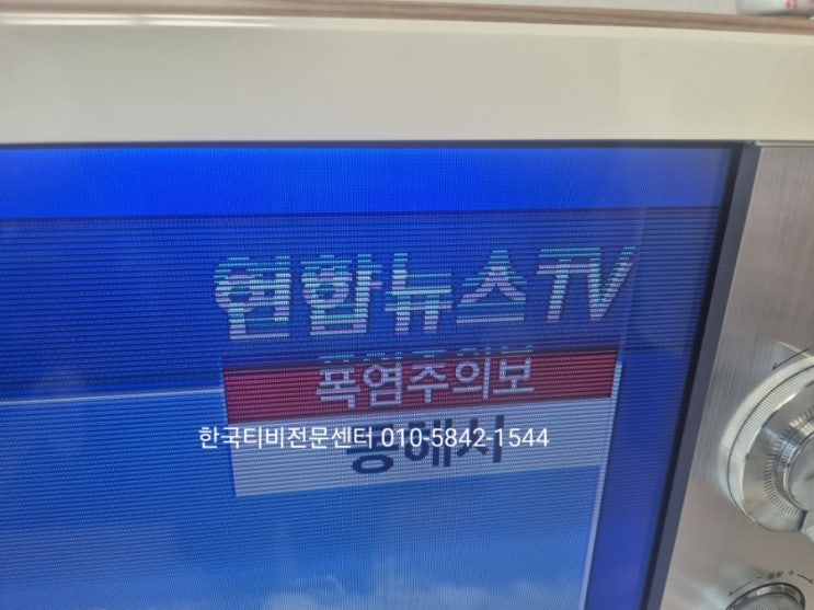 tv 패널 수리 비용  하남 LG 클래식tv 패널불량 42LF640R