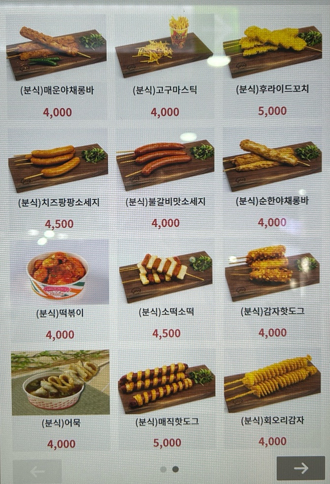  영동고속도로 문막휴게소 서울방향 맛집 식당가격, 수유실, 주유소 총정리