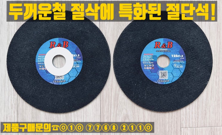  레즈본 알앤비블랙(파랑) 5인치절단석 판매합니다!