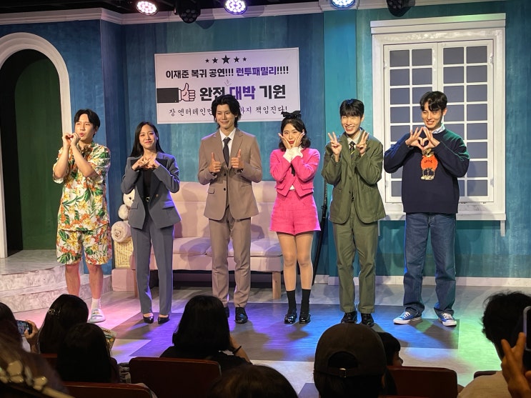  [대학로 연극 추천] 코미디 연극 <과속스캔들> 솔직후기