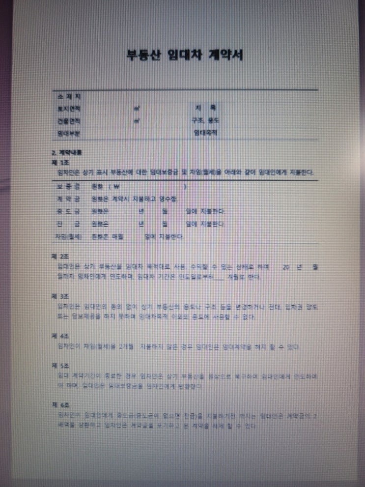  사무실 임대 계약 전 반드시 확인해야 할 체크리스트&특약 조항
