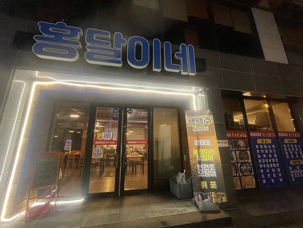 전주한옥마을맛집,  홍달이네 솔직 후기 관련 사진