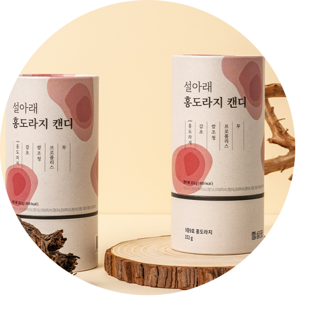  목이 간질간질하고 칼칼할때 설아래 홍도라지 캔디로 관리하자! 도라지 효능