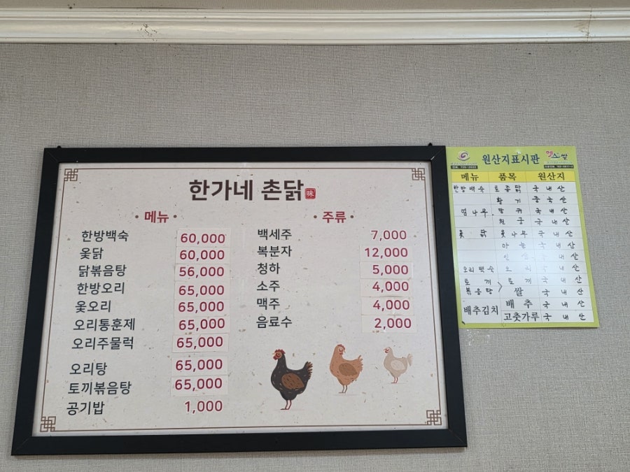 한가네촌닭 사진 5
