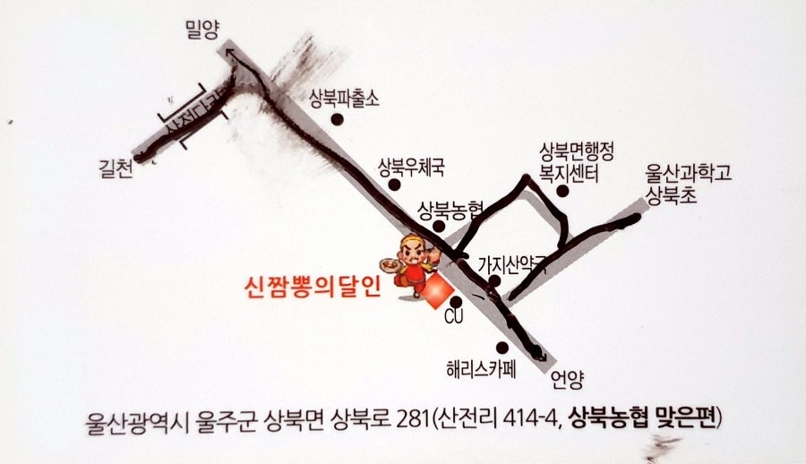 신짬뽕의달인 사진 6