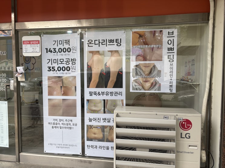  안산 피부관리 두피케어샵 오늘두탈모피하자 온다리프팅 후기