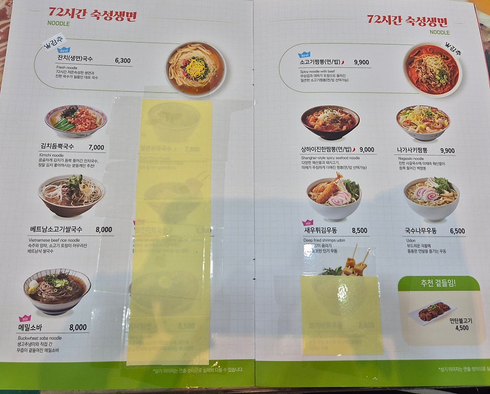 국수나무 원주단구점 사진 6