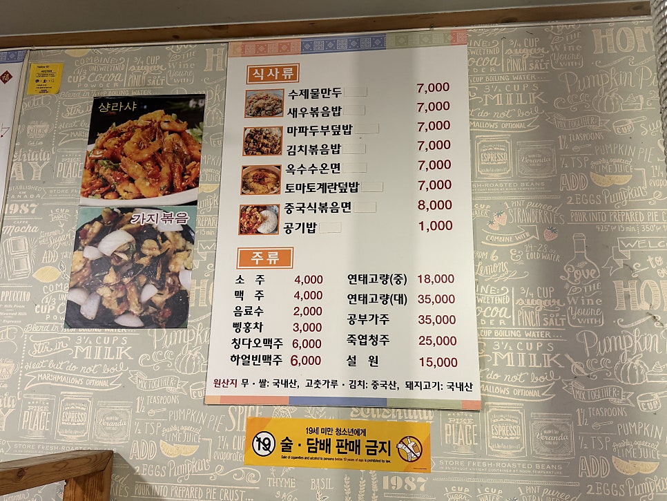 희양양양꼬치 사진 5