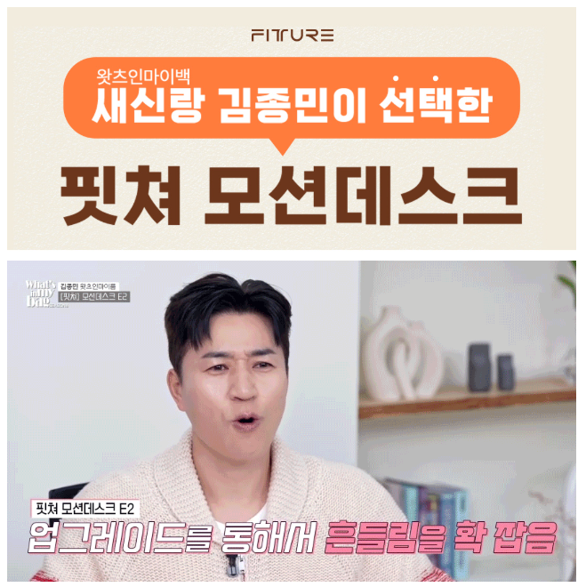  김종민책상 핏쳐E2 모션데스크 전동책상 1200 추천