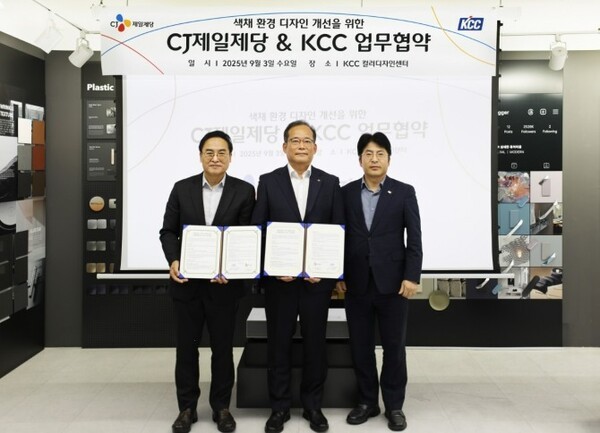  KCC, CJ제일제당과 업무협약...안전한 일터 조성 협력