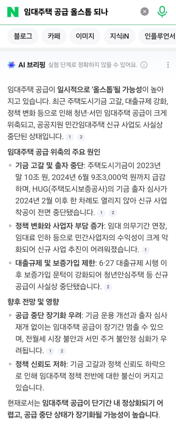  네이버 AI 근황