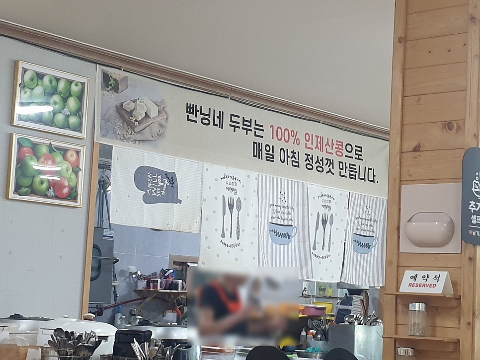 빤닝네두부랑매운탕 사진 8