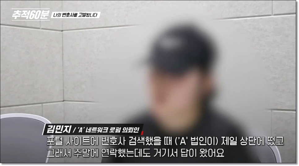 변호사철학 제가 모든사건을 직접 해결하는이유 관련 사진