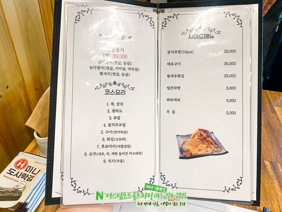 원참치 사진 5