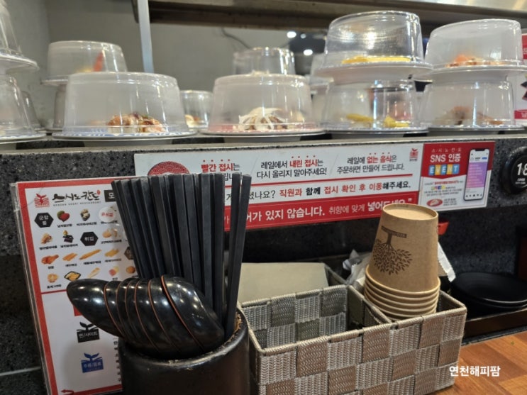  동두천 회전초밥 스시맛집 스시노칸도 지행점
