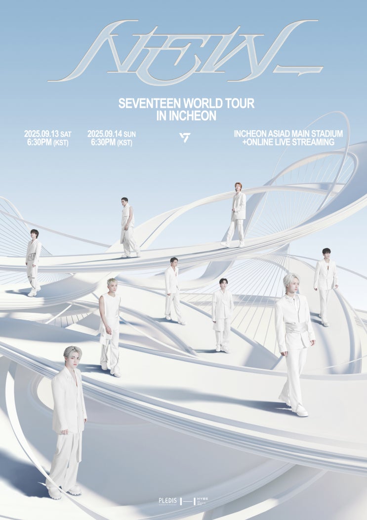  250908 세븐틴 월드 투어 [NEW_] 인천 콘서트 캐럿존 사전 신청