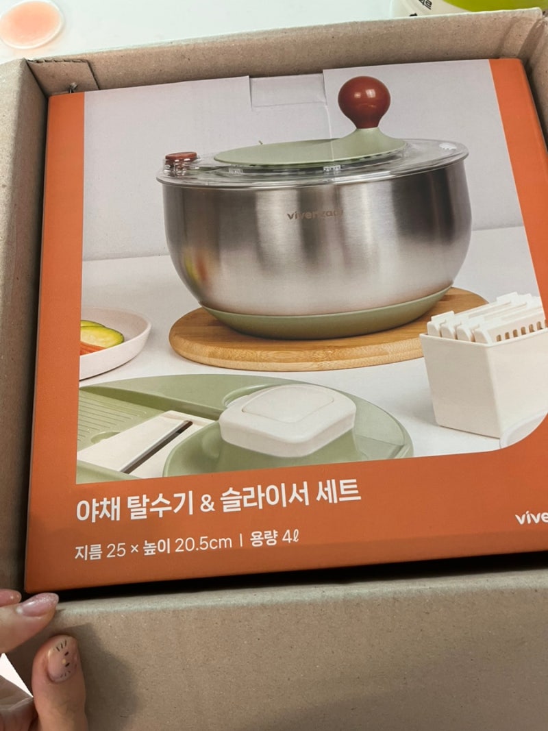 비벤자디 야채 탈수기 슬라이서 세트