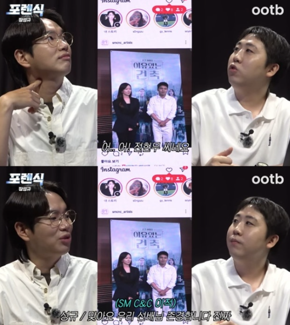  전현무, 후배 장성규 인스타 ‘언팔’ 논란?