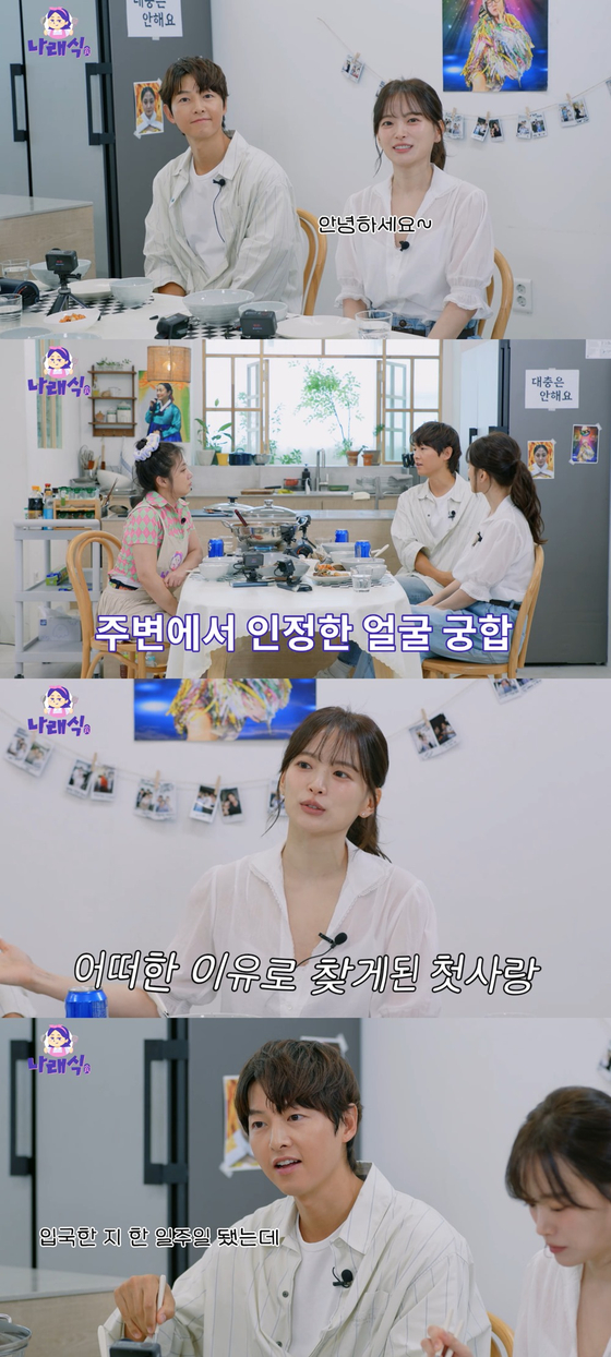 마이 유스’ 홍보 요정 <b>송중기</b>·<b>천우희</b>, <b>박나래</b> 만난다…예능... 