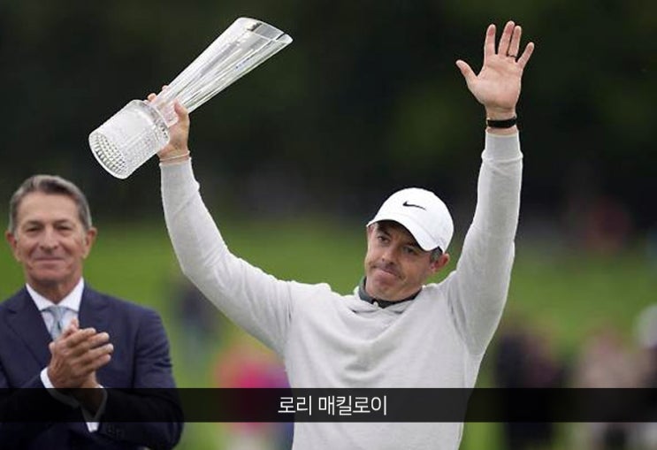 "72번 홀 <b>이글</b>, 연장 접전 끝 <b>우승</b>" <b>매킬로이</b>...9년 만에... 