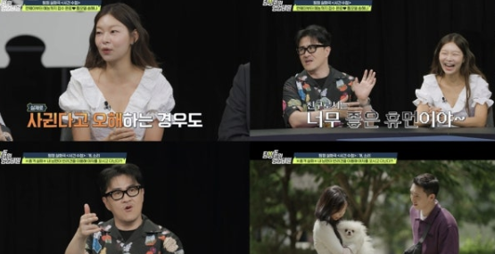   ‘탐정들의 영업비밀’ 송해나, 데프콘과 열애설 해명! 사건·감동 다 잡았다
