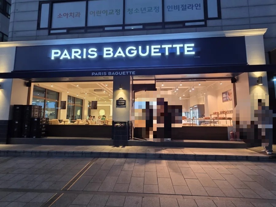 파리바게뜨 시흥뉴타운점 사진 1