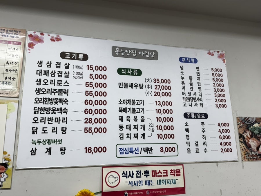 홍능맛집 사진 6