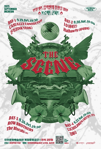 인천 밴드음악의 부활, ‘THE SCENE 2025’ 9월 개최